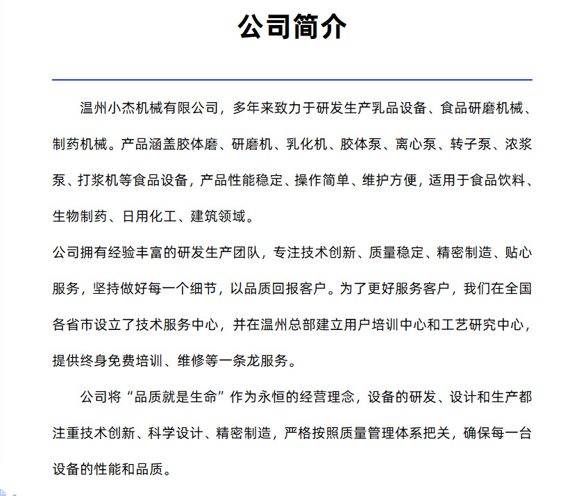 JM-L50膠體磨，立式不銹鋼食品研磨機(jī)(圖4)