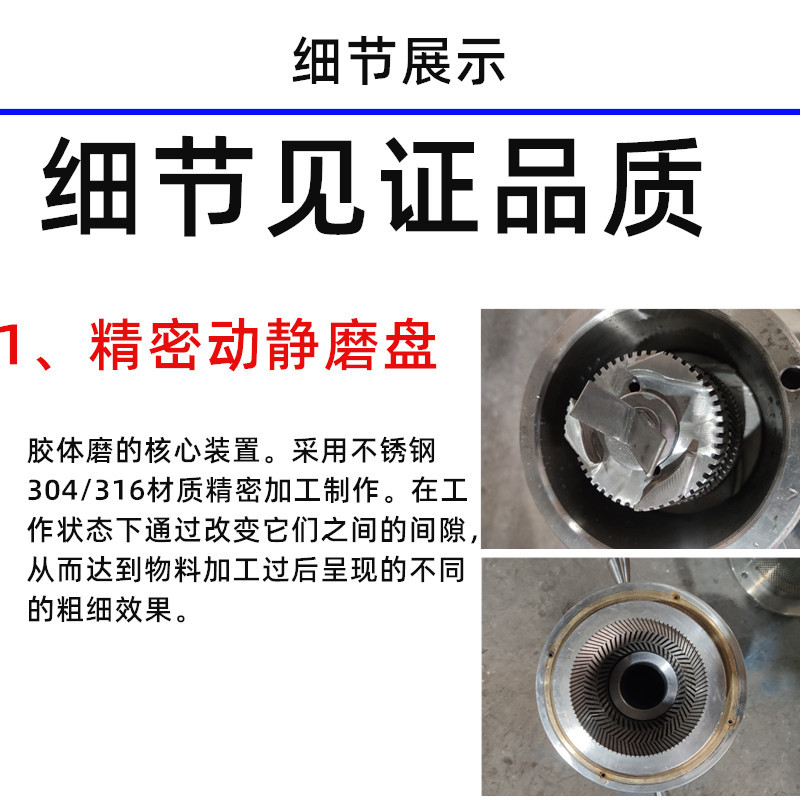JM-L50膠體磨，立式不銹鋼食品研磨機(jī)(圖2)